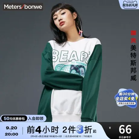 [2件3折起]美特斯邦威圆领卫衣女ins秋冬季宽松学院拼色上衣图片