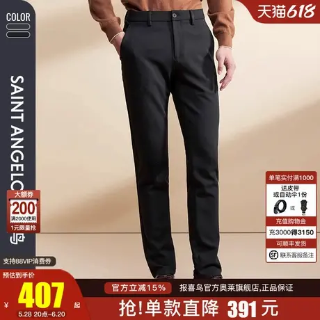 【针织四面弹】报喜鸟秋季新款商务休闲男士时尚休闲裤厚款裤子男图片