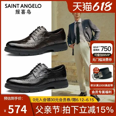 报喜鸟皮鞋秋季新款男士手抓纹布洛克商务皮鞋小牛皮厚底增高鞋子商品大图