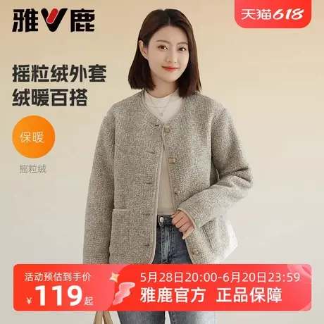 雅鹿短款摇粒绒外套女2025春季新款时尚小香风小个子百搭上衣外套图片