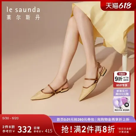 莱尔斯丹新款时尚尖头拼色平跟包头后空凉鞋女鞋5M19202商品大图