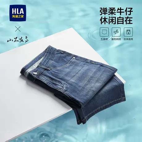 HLA/海澜之家山不在高牛仔中裤25春夏季新款水洗直筒六分短裤子男商品大图