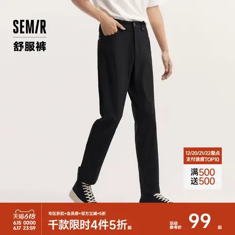 舒服裤|商场同款森马休闲裤男2024秋季新款长裤易打理通勤小脚裤商品大图