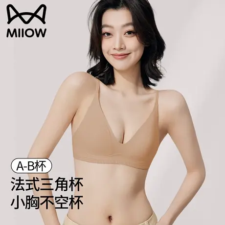 猫人内衣女法式三角杯聚拢小胸不空杯2025新款粉底液细肩带文胸罩商品大图