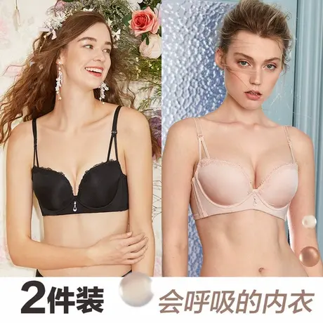【2件装】夏娃之秀内衣女上托反重力支撑性感蕾丝小胸聚拢文胸商品大图
