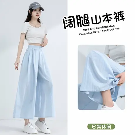 班尼路山本阔腿裙裤女士2025年夏季新款垂感大裤脚休闲山本裤裙Q商品大图