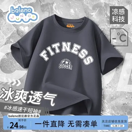 班尼路童装儿童短袖t恤夏季男童速干衣服网眼冰丝半袖潮流帅气夏商品大图