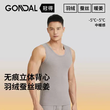 冬季保暖发热贴身不臃肿男士新品背心保暖简约羽绒蚕丝暖姜男背心商品大图