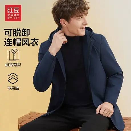 #【夹克风衣】运动户外可脱卸连帽风衣男舒适休闲夹克男外套图片