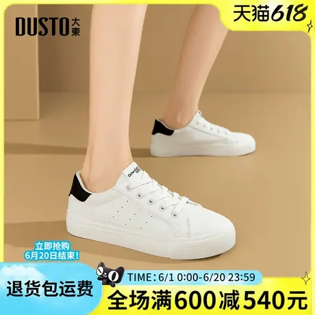 大东2025春季新款女鞋时尚休闲小白鞋圆头系带平底低跟百搭运动鞋商品大图
