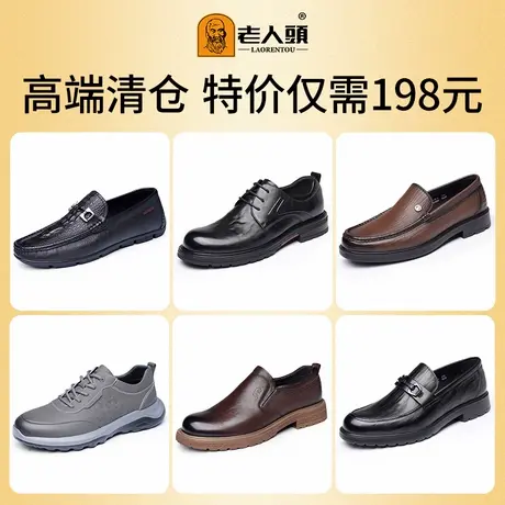 老人头皮鞋男真皮透气特价清仓商务正装皮鞋男士防滑断码休闲皮鞋商品大图