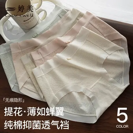 婷美新款7A纯棉抗菌透气裆薄款莫代尔包臀裸感无痕女士三角内裤女商品大图
