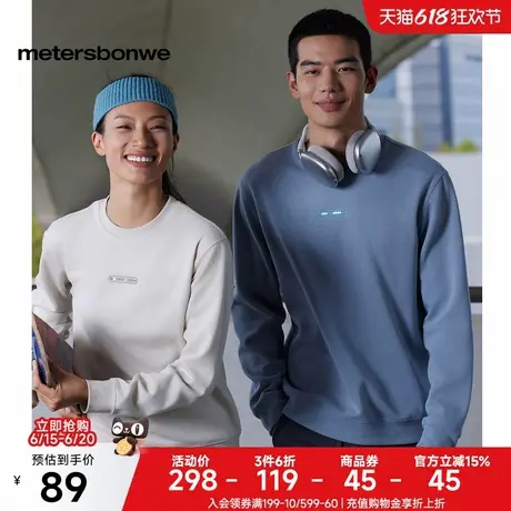 [福利]美特斯邦威舒适圆领卫衣男女同款春新款百搭休闲质感上衣男图片