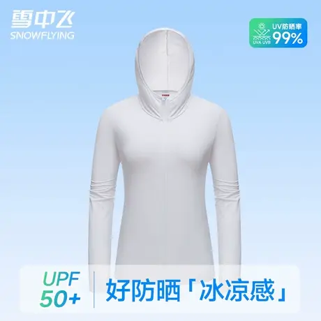 FLYING/雪中飞防晒衣夏季新款轻薄防紫外线UPF50+冰丝防晒服情侣商品大图