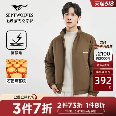 七匹狼羽绒服男士冬季时尚休闲立领短款保暖薄羽绒外套男商品大图