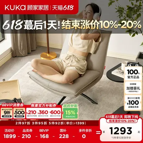 顾家家居现代简约头层牛皮羽毛休闲懒人沙发椅A623/622商品大图