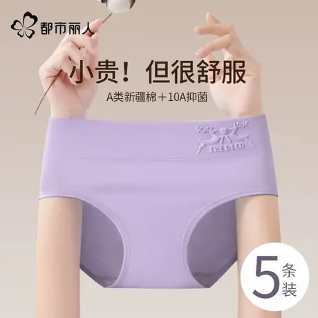 都市丽人高腰内裤女士纯棉抗菌透气简约舒适收腹提臀女生三角短裤商品大图