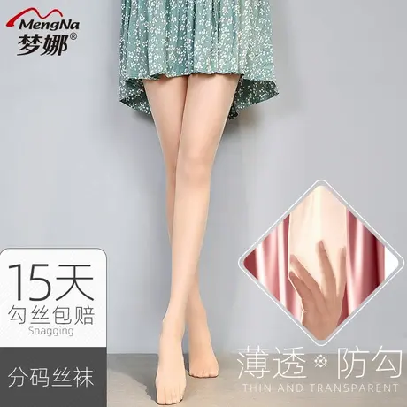 梦娜菠萝丝袜女薄款夏季防勾丝肉色连裤袜大码长筒黑色超薄裤袜夏图片