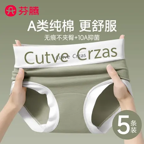 芬腾无痕内裤女款纯棉抗菌加长裆2025新款女生大码女士三角短裤夏商品大图