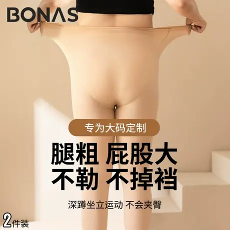 大码光腿神器200斤不掉档春夏肉色丝袜黑色踩脚打底裤胖MM连裤袜图片