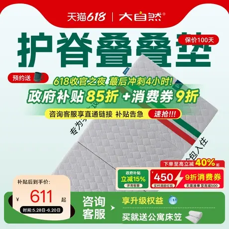 【学生宿舍套装】大自然山棕棕榈可折叠单人榻榻米床垫定制状元垫商品大图