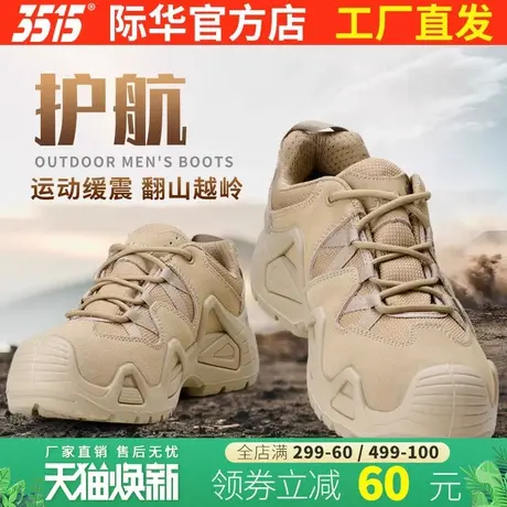3515强人户外防水登山鞋男防滑耐磨徒步鞋防刺穿训练鞋跑鞋运动鞋商品大图