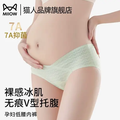 猫人无痕冰丝孕妇内裤女纯棉抑菌裆夏季薄款怀孕早中晚期专用短裤商品大图