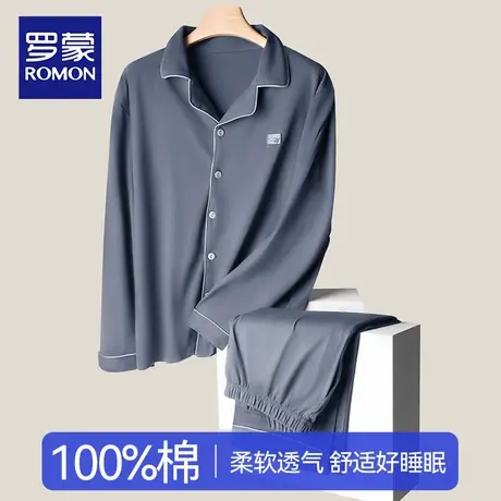 罗蒙睡衣男纯棉夏季2024新款长袖长裤纯色大码休闲男士家居服套装商品大图