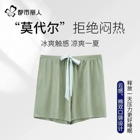 都市丽人睡裤短裤夏季女款冰丝莫代尔可外穿运动夏天宽松女式短裤商品大图