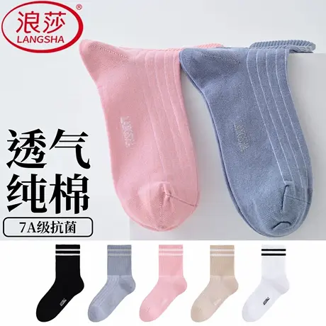 浪莎袜子女士中筒袜夏季薄款纯棉网眼透气条纹吸汗全棉运动长筒袜图片