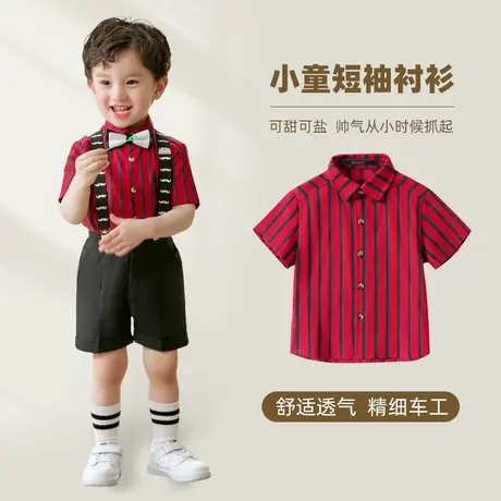 罗蒙儿童衬衫短袖小童周岁条纹礼服背带洋气套装男童夏翻领衬衣图片