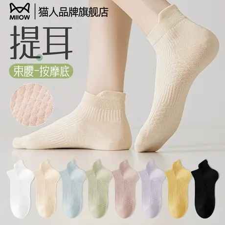 袜子女夏薄款提耳袜透气散热按摩底夏天运动防臭棉袜防滑女袜子商品大图