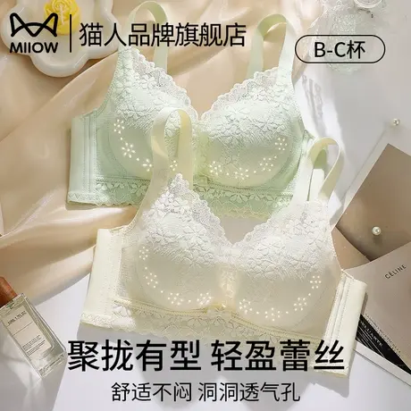 猫人内衣女夏季薄款小胸聚拢上托透气防下垂收副乳纯欲蕾丝文胸罩商品大图