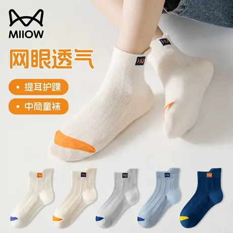 猫人儿童袜子中大童棉袜夏季薄款男童网眼透气吸汗男孩学生中筒袜图片
