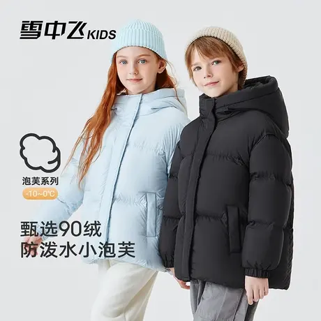 雪中飞kids儿童羽绒服男童冬季新款女童连帽加厚保暖中大童装商品大图