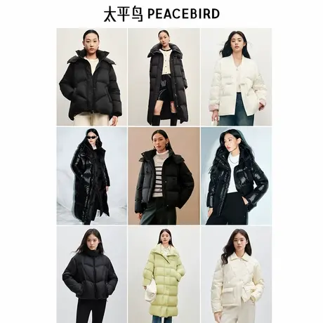太平鸟福利集合链接冬季羽绒服女外套加厚面包服泡芙品质羽绒新款商品大图