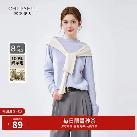 秋水伊人断码清仓简约半高领100%绵羊毛针织衫秋季女装打底毛衣图片