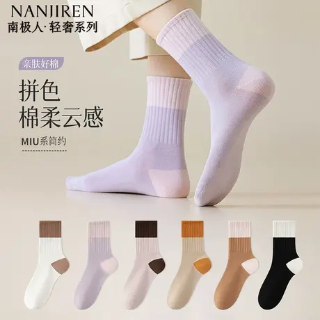 南极人袜子女士中筒袜纯棉防臭吸汗透气拼色无骨袜春秋款女袜PB商品大图