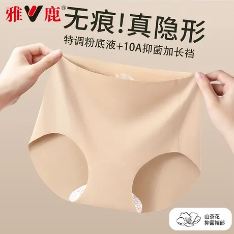 雅鹿内裤女2025新款夏薄款冰丝10A抑菌透气少女生无痕隐形三角裤商品大图
