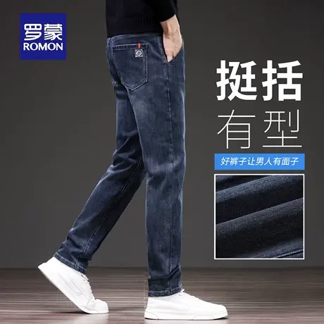 罗蒙水洗牛仔裤男秋季新款水波纹微弹休闲裤耐磨直筒小脚长裤N3Z商品大图