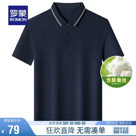 【直降】【含桑蚕丝】罗蒙短袖POLO衫夏季新款时尚百搭修身T恤男商品大图