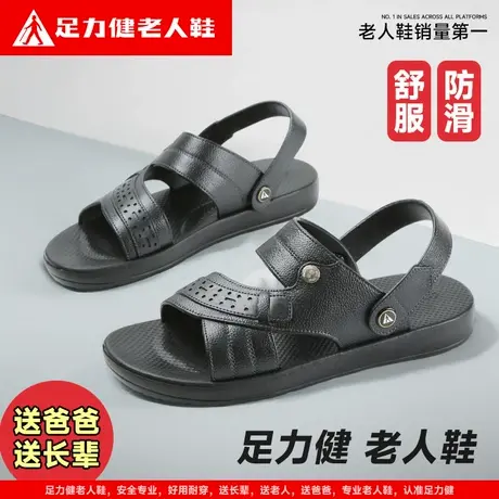 凉鞋男外穿夏季新款沙滩鞋防水防滑休闲开车复古两穿老人拖鞋男士商品大图