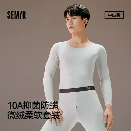 Semir/森马森马男士内衣套装秋衣秋裤秋冬季SR3673图片