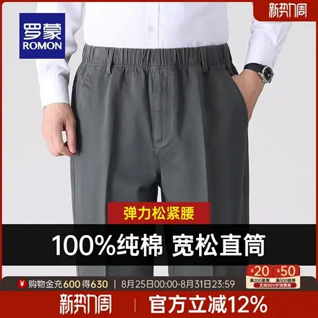 【纯棉】罗蒙男士日常休闲休闲裤2025秋季新款加厚保暖工装西裤男商品大图
