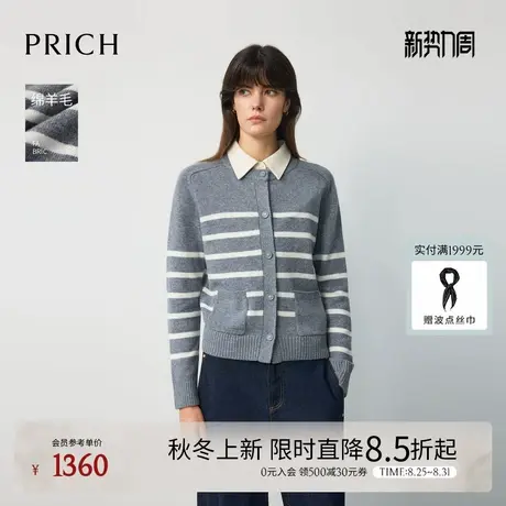 【100%绵羊毛】PRICH时尚条纹衬衫领针织开衫2025秋季新款毛衣女图片