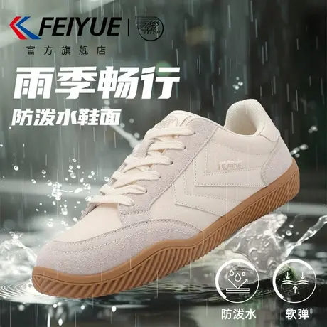 feiyue/飞跃男鞋德训鞋男2025秋季新款休闲透气缓震皮面小白鞋子商品大图