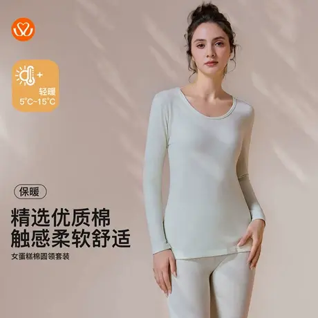 秀黛女士保暖套装蛋糕棉圆领柔软亲肤加厚蓄热不臃肿S3661057T图片