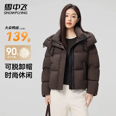 雪中飞短款鸭绒羽绒服加厚女2025冬季新款连帽外套韩版时尚面包服图片