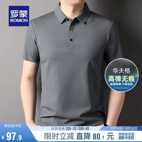 【冰丝高弹华夫格】罗蒙男士商务Polo衫2023夏季薄款纯色短袖T恤图片