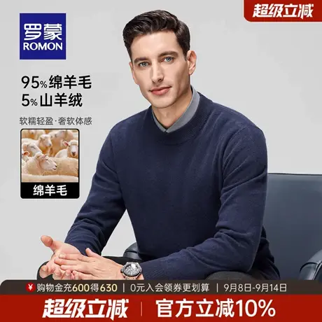 【含绵羊毛+山羊绒】罗蒙男士针织衫2025冬季新款加厚半高领毛衣商品大图